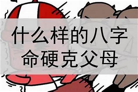 子女刑克|八字刑克子女的看法